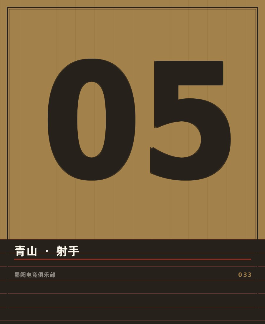 kaiyun体育全站入口 - 选手青山赛场肖像